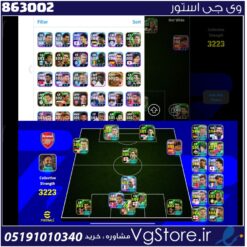 اکانت ای فوتبال با 66 سکه کد 863002
