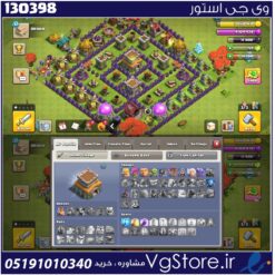اکانت کلش اف کلنز تاون هال 8 لول 32 کد 130398