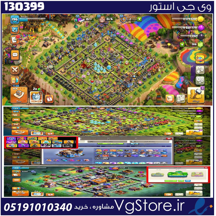اکانت کلش اف کلنز تاون هال 18 لول 196 کد 130399 1 اکانت کلش اف کلنز تاون هال 18 لول 196 کد 130399