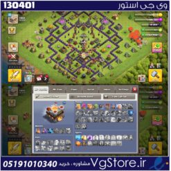 اکانت کلش اف کلنز تاون هال 11 لول 35 کد 130401