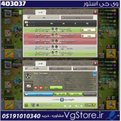 خرید کلن کلش لول 8 وارلیگ گلد ( طلایی) کد 403037