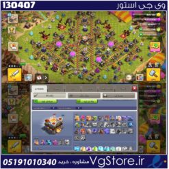 اکانت کلش اف کلنز تاون هال 11 لول 80 کد 130407