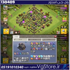 اکانت کلش اف کلنز تاون هال 9 لول 54 کد 130409