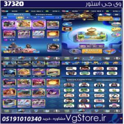اکانت کلش رویال لول 50 کد 37320