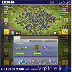 اکانت کلش اف کلنز تاون هال 13 لول 112 کد 130414