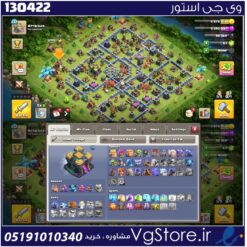اکانت کلش اف کلنز تاون هال 14 لول 132 کد 130422