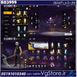 اکانت فری فایر لول 53 ریجن افریقا. خاورمیانه کد 803999