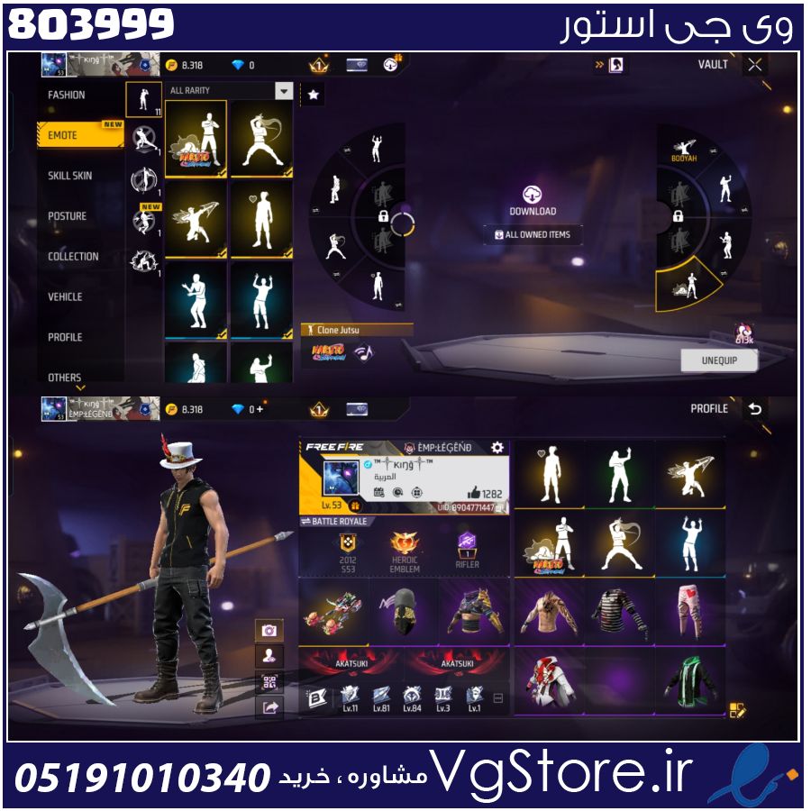 اکانت فری فایر لول 53 ریجن افریقا. خاورمیانه کد 803999 1 اکانت فری فایر لول 53 ریجن افریقا. خاورمیانه کد 803999