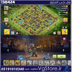 اکانت کلش اف کلنز تاون هال 14 لول 119 کد 130424