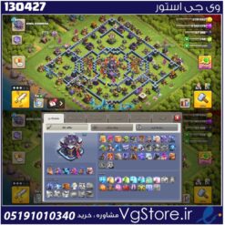 اکانت کلش اف کلنز تاون هال 15 لول 170 کد 130427
