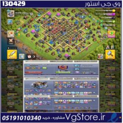 اکانت کلش اف کلنز تاون هال 18 لول 237 کد 130429