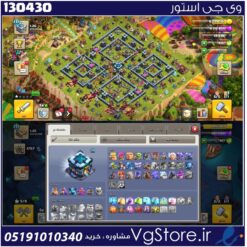 اکانت کلش اف کلنز تاون هال 13 لول 131 کد 130430