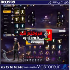 اکانت فری فایر لول 53 ریجن افریقا. خاورمیانه کد 803999