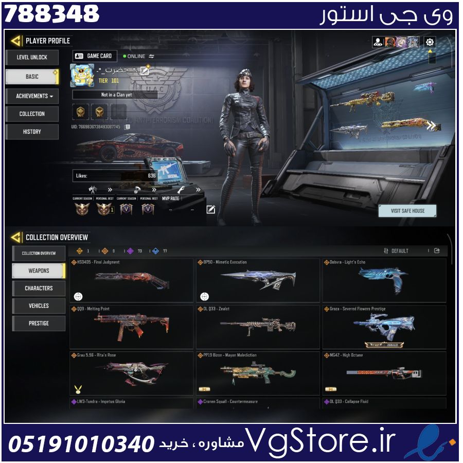اکانت کالاف دیوتی موبایل لول 101 ریجن هند کد 788348 1 اکانت کالاف دیوتی موبایل لول 101 ریجن هند کد 788348