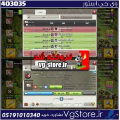 خرید کلن کلش لول 14 وارلیگ گلد ( طلایی) کد 403035