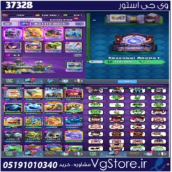 اکانت کلش رویال لول 58 کد 37328