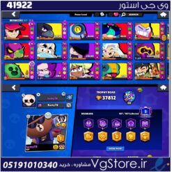 اکانت براول استارز کاپ 37812 کد 41922