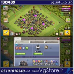 اکانت کلش اف کلنز تاون هال 9 لول 75 کد 130439