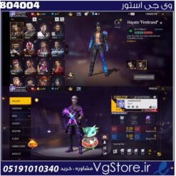 اکانت فری فایر لول 44 ریجن AFRICA کد 804004