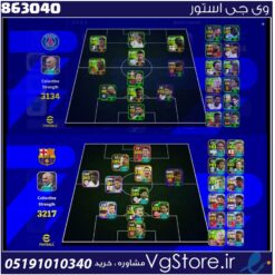 اکانت ای فوتبال با 0 سکه کد 863040
