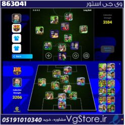 اکانت ای فوتبال با 0 سکه کد 863041