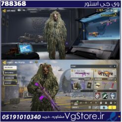 اکانت کالاف دیوتی موبایل لول 10 ریجن هند کد 788368