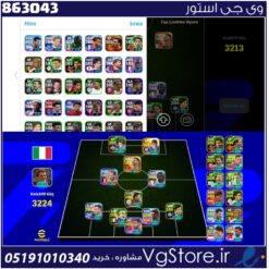 اکانت ای فوتبال با 0 سکه کد 863043