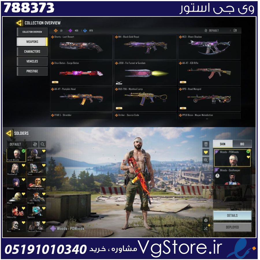 اکانت کالاف دیوتی موبایل لول 450 ریجن هند کد 788373 1 اکانت کالاف دیوتی موبایل لول 450 ریجن هند کد 788373