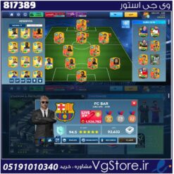 اکانت بازی دریم لیگ لول 77 کد 817389