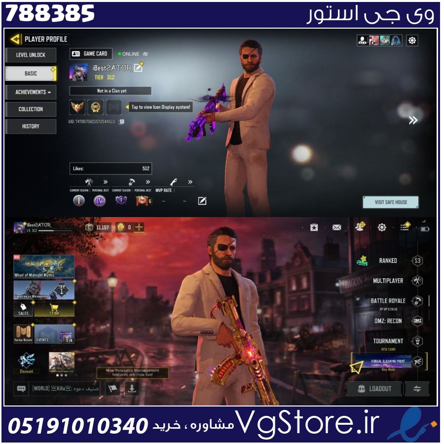 اکانت کالاف دیوتی موبایل لول 312 ریجن هند کد 788385 1 اکانت کالاف دیوتی موبایل لول 312 ریجن هند کد 788385