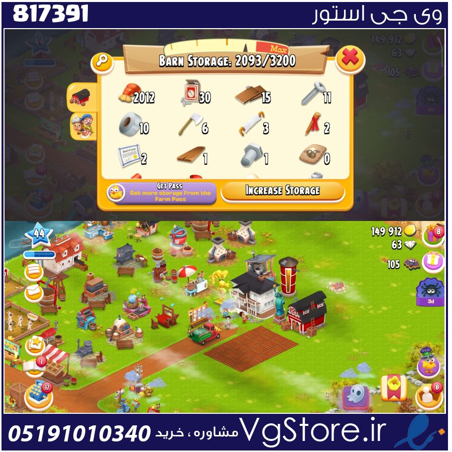 اکانت بازی هی دی لول 44 کد 817391 1 اکانت بازی هی دی لول 44 کد 817391