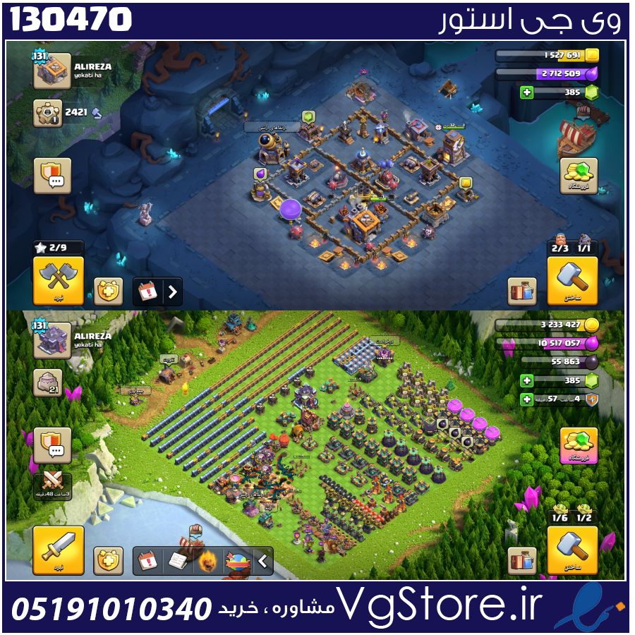 اکانت کلش اف کلنز تاون هال 15 لول 131 کد 130470 1 اکانت کلش اف کلنز تاون هال 15 لول 131 کد 130470