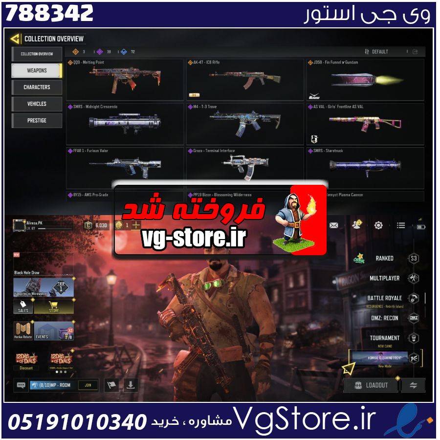 اکانت کالاف دیوتی موبایل لول 67 ریجن هند کد 788342 1 اکانت کالاف دیوتی موبایل لول 67 ریجن هند کد 788342