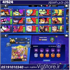 اکانت براول استارز کاپ 13000 کد 41924