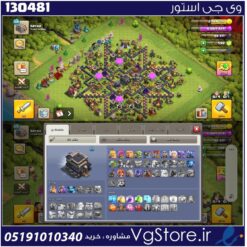 اکانت کلش اف کلنز تاون هال 9 لول 58 کد 130481