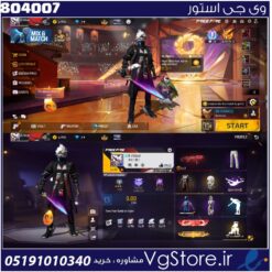 اکانت فری فایر لول 60 ریجن Middle East کد 804007