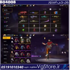 اکانت فری فایر لول 65 ریجن خاورمیانه کد 804008