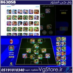 اکانت ای فوتبال با 522 سکه کد 863058