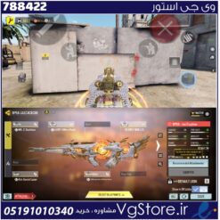 اکانت کالاف دیوتی موبایل لول 89 ریجن هند کد 788422