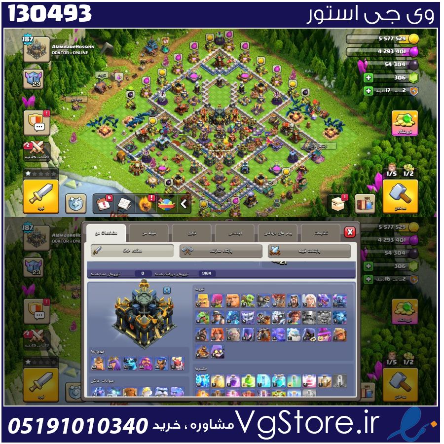 اکانت کلش اف کلنز تاون هال 17 لول 187 کد 130493 1 اکانت کلش اف کلنز تاون هال 17 لول 187 کد 130493