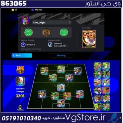 اکانت ای فوتبال با 100 سکه کد 863065