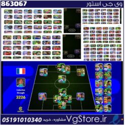 اکانت ای فوتبال با 100 سکه کد 863067