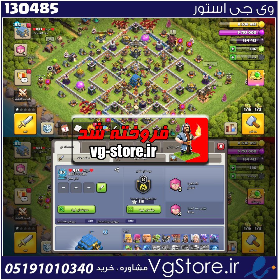 اکانت کلش اف کلنز تاون هال 12 لول 84 کد 130485 1 اکانت کلش اف کلنز تاون هال 12 لول 84 کد 130485