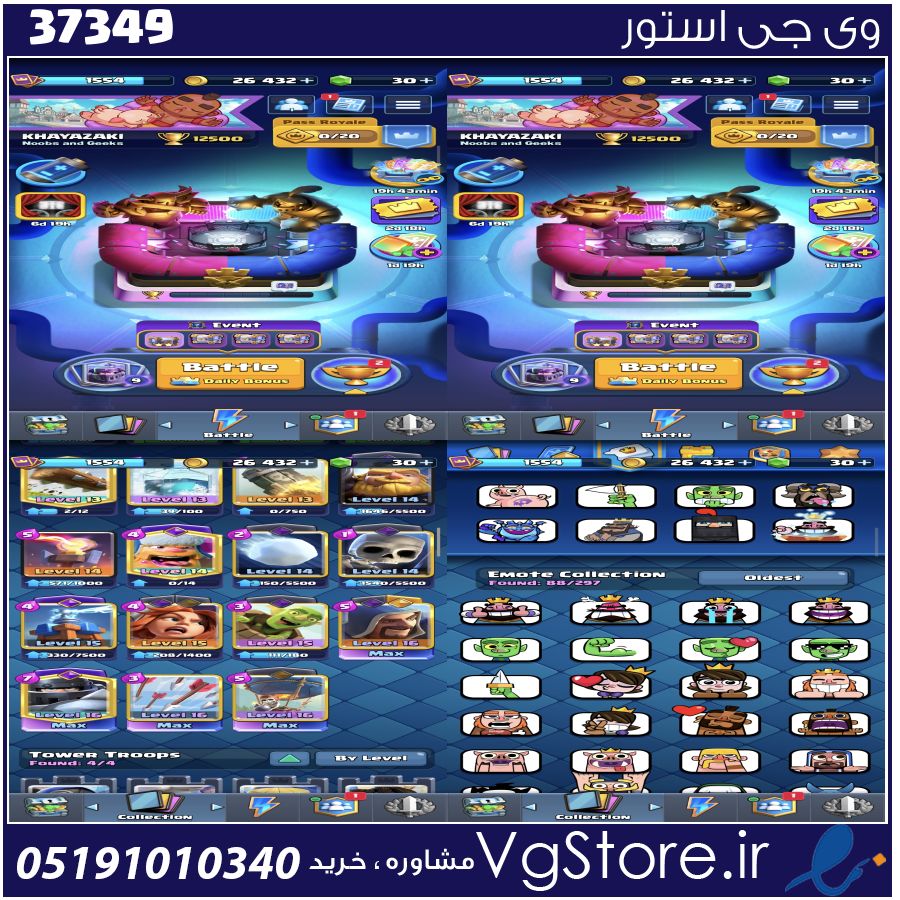 اکانت کلش رویال لول 1554 کد 37349 1 اکانت کلش رویال لول 1554 کد 37349