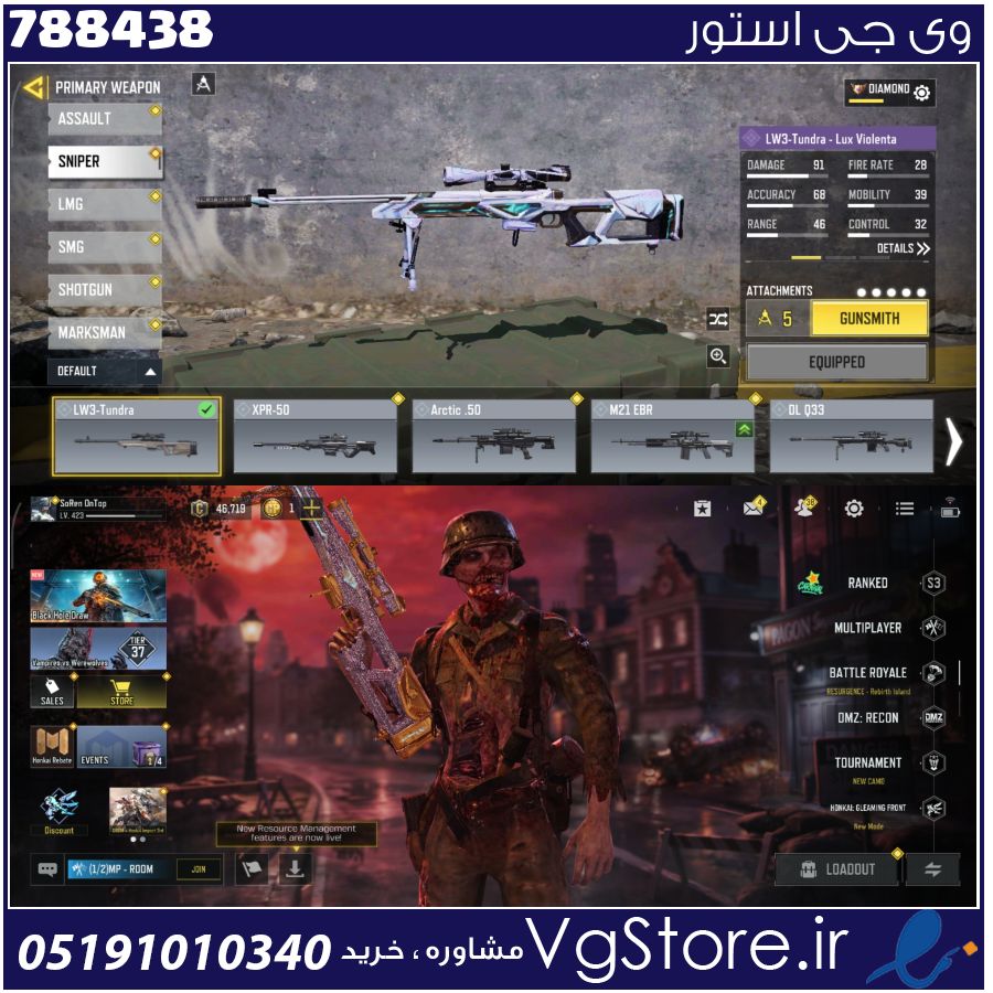 اکانت کالاف دیوتی موبایل لول 421 ریجن هند کد 788438 1 اکانت کالاف دیوتی موبایل لول 421 ریجن هند کد 788438
