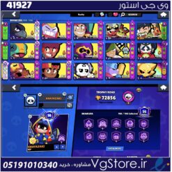 اکانت براول استارز کاپ 73000 کد 41927