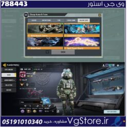 اکانت کالاف دیوتی موبایل لول 188 ریجن هند کد 788443