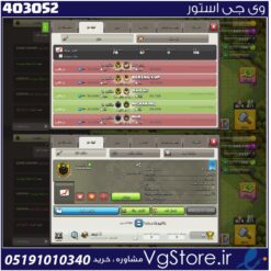 خرید کلن کلش لول 10 وارلیگ گلد ( طلایی) کد 403052