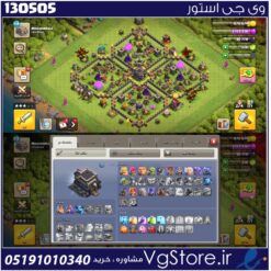 اکانت کلش اف کلنز تاون هال 9 لول 54 کد 130505