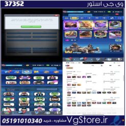 اکانت کلش رویال لول 48 کد 37352